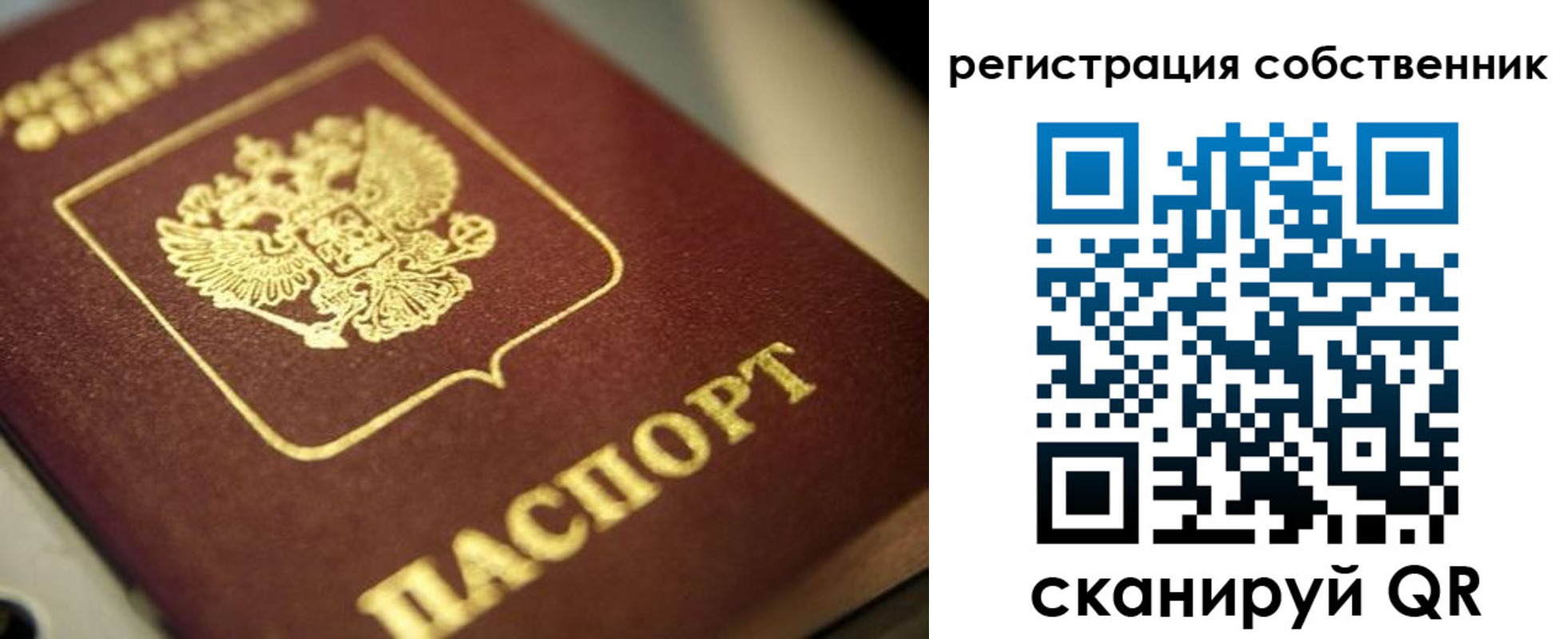 прописка в Юрюзани