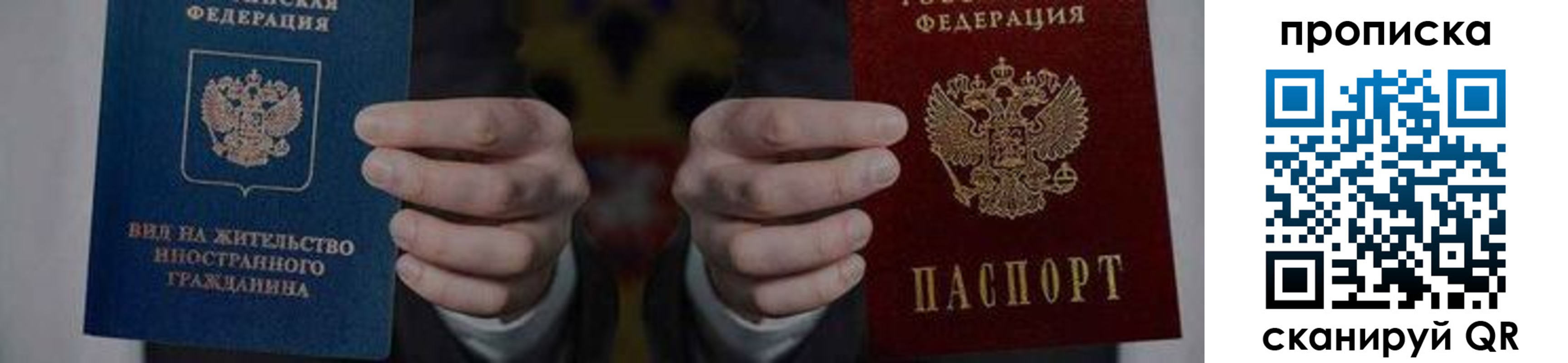 прописка от собственника в Юрюзани