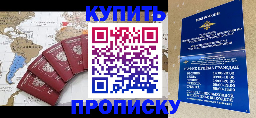 прописка от собственника в Юрюзани