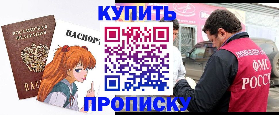 где прописаться в Юрюзани