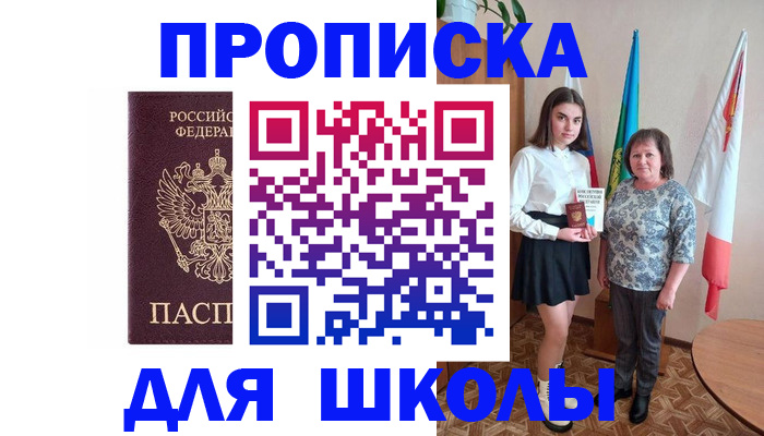 временная регистрация гарантия в Юрюзани