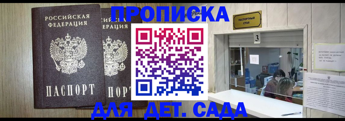 временная регистрация для всех в Юрюзани