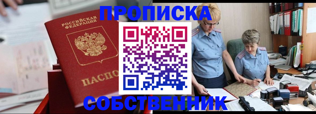 пропишу в квартире в Юрюзани